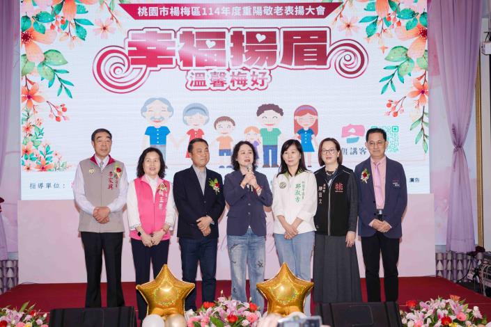 20251023_114年敬老表揚大會0308