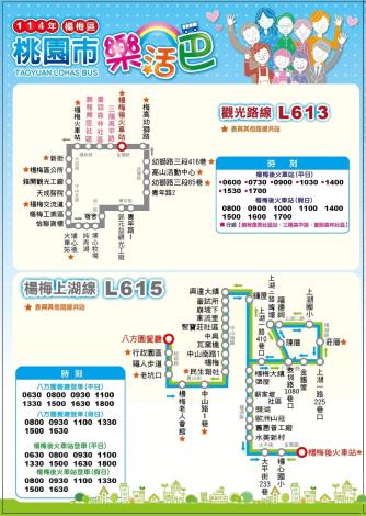 114.08.01A3_楊梅DM背面