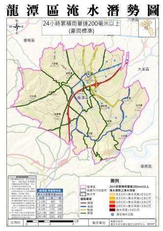 龍潭區淹水潛勢圖24小時累積雨量達200毫米以上(大雨標準)