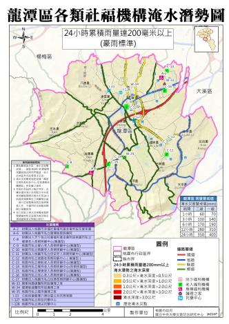 龍潭區各類社福機構交通淹水潛勢圖-24小時累積雨量達200毫米(大雨標準)