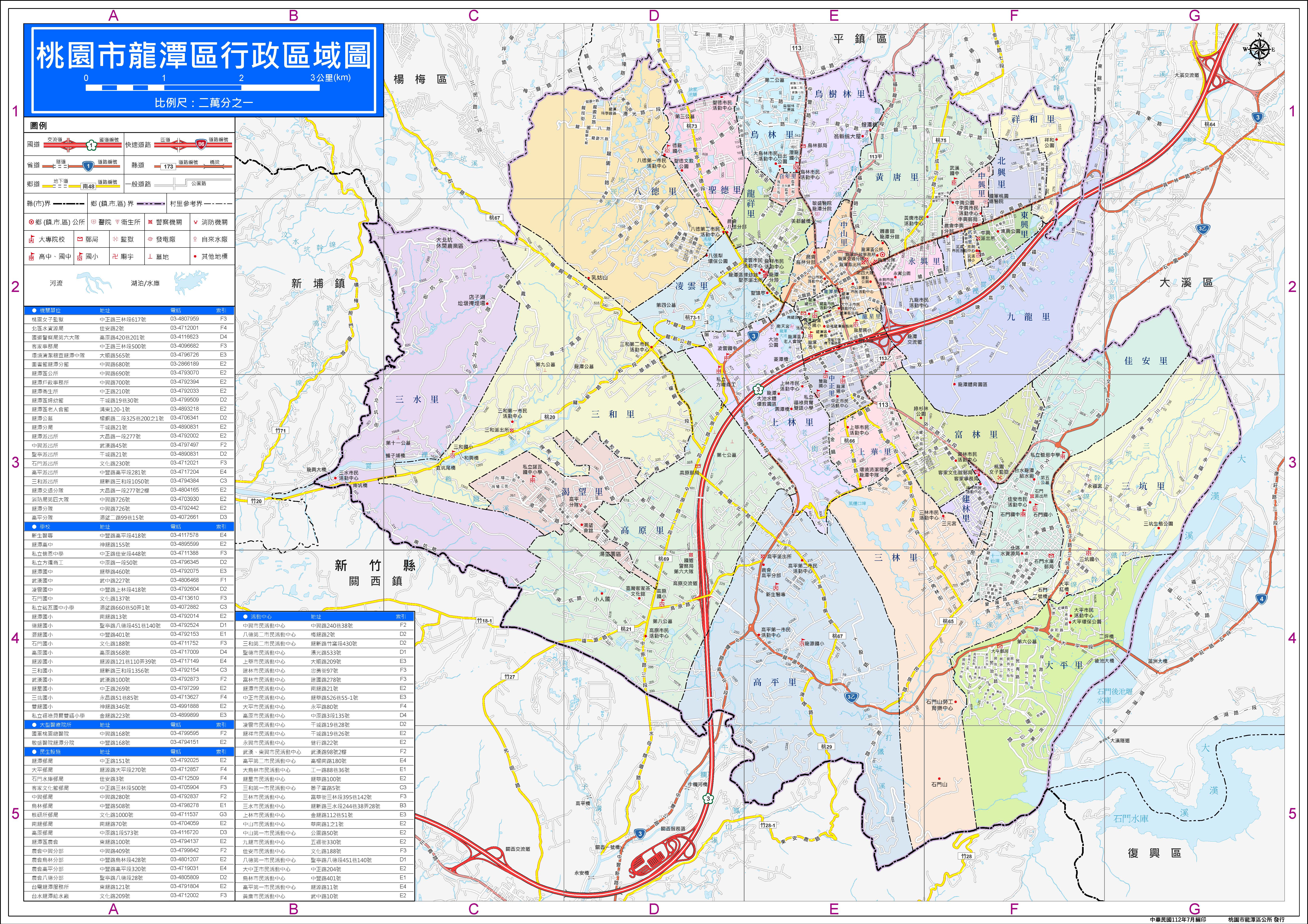 桃園市龍潭區行政區域圖