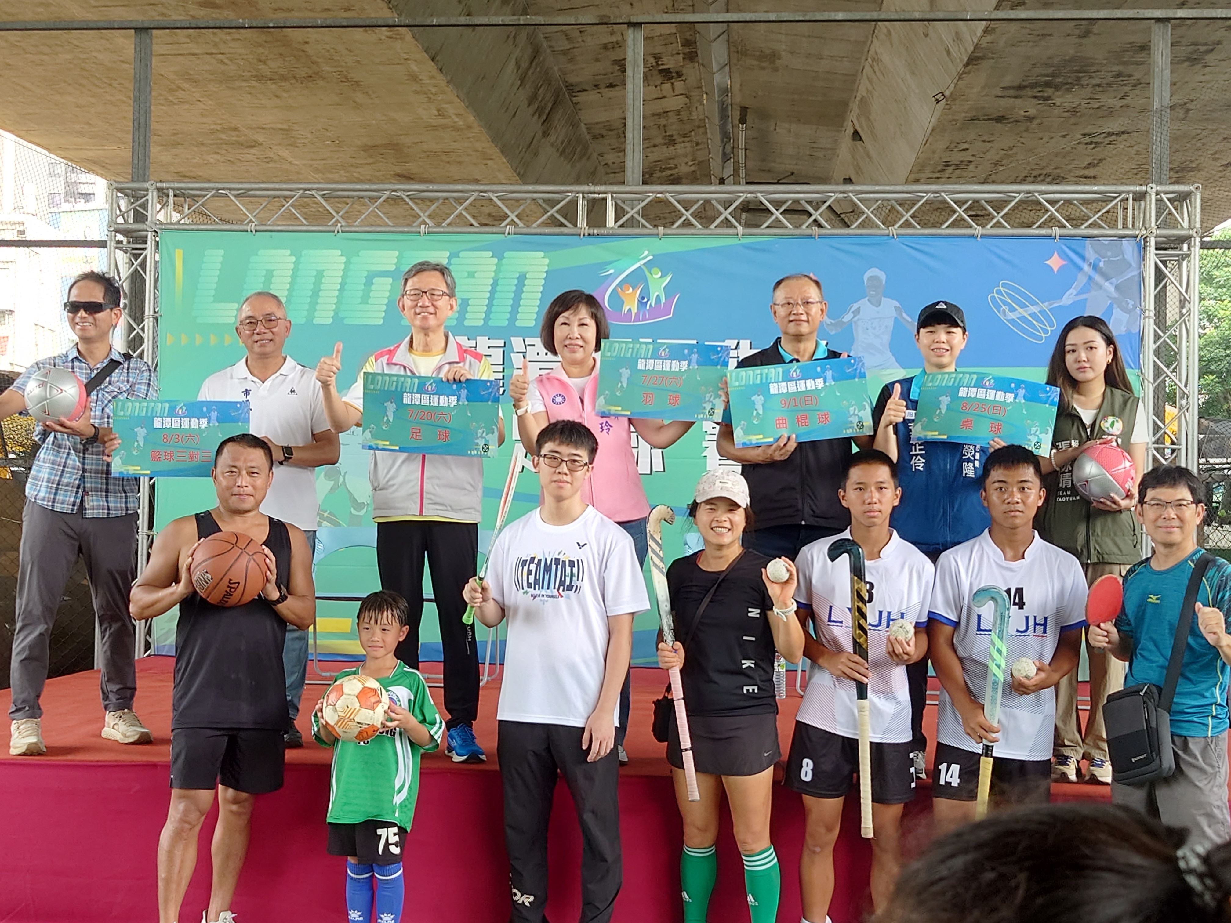 龍潭區運動季系列活動開跑