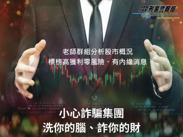 3-小心詐騙集團