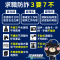 7-求職防詐
