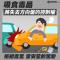 毒駕宣導圖卡