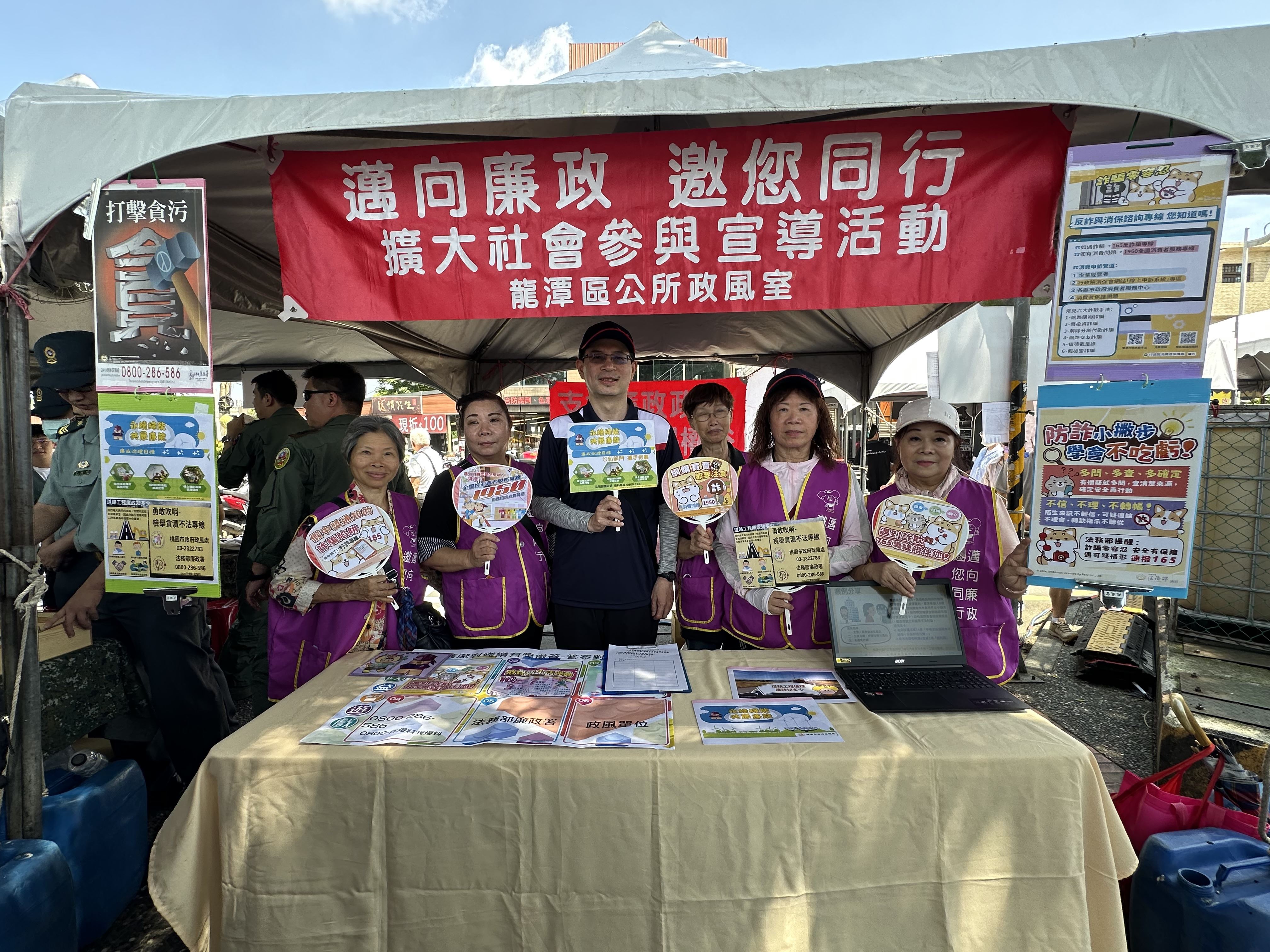 廉政志工宣導