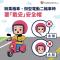 微型電動二輪車宣導圖卡3