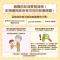 政府核可防蚊液衛教單張