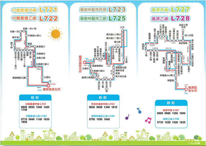 114年度龍潭區免費公車時刻及路線圖-2