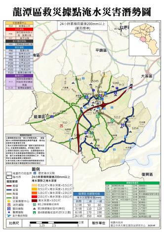 龍潭區各類防救災據點淹水潛勢圖(200mm.24H)