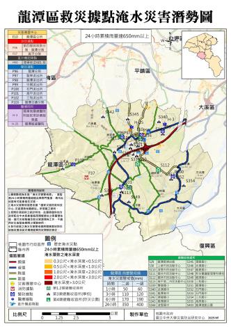 龍潭區各類防救災據點淹水潛勢圖(650mm.24H)