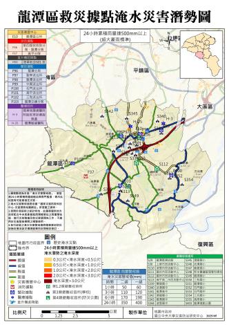 龍潭區各類防救災據點淹水潛勢圖(500mm.24H)