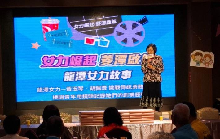 女力黃玉琴致詞