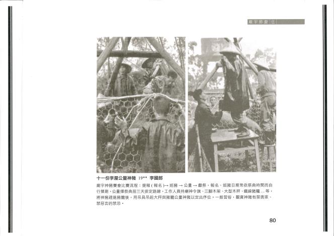 菱潭陂舊事-f23伍80