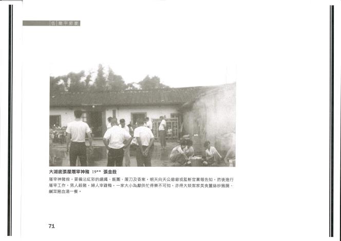 菱潭陂舊事-f14伍71
