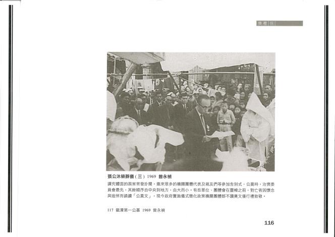 菱潭陂舊事-j08捌116