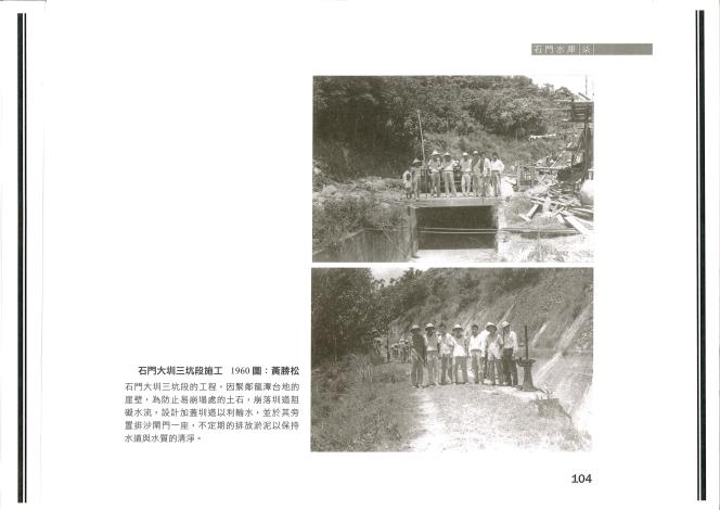 菱潭陂舊事-h08柒104