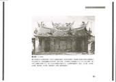 菱潭陂舊事-f03伍60