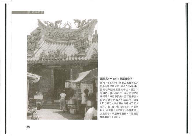 菱潭陂舊事-f02伍59