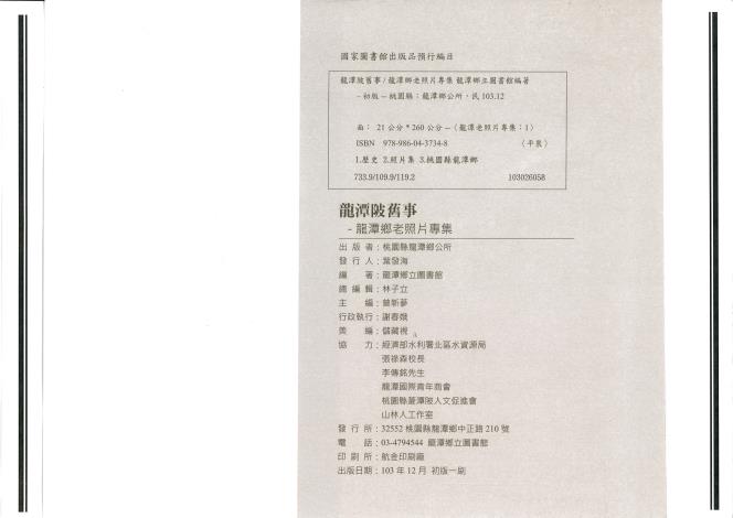 出版編目