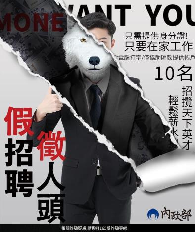 2-假招聘真人頭