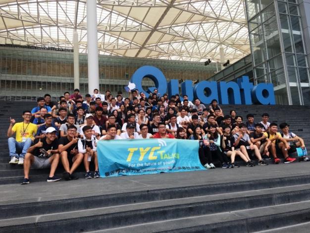 106.9.13青年事務局帶領元智大學82名學生參訪廣達電腦公司。