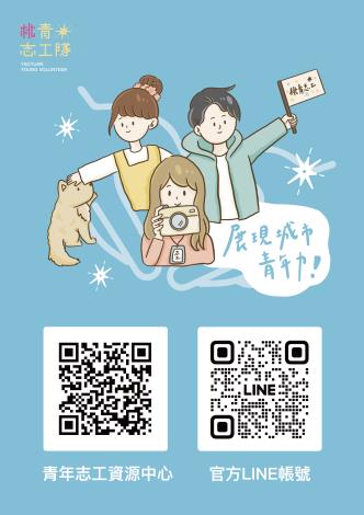 掃描QR Code獲取最新消息