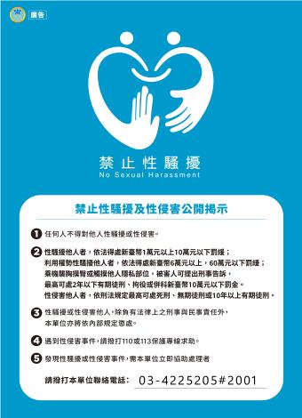 宣導海報5