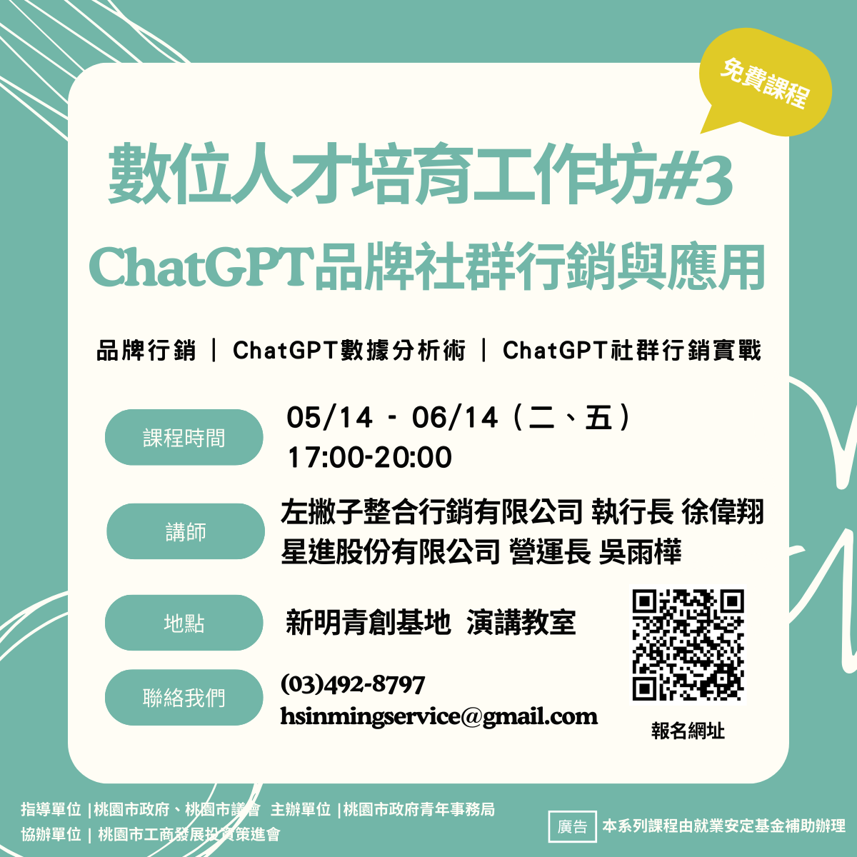 ChatGPT品牌社群行銷與應用 (2)