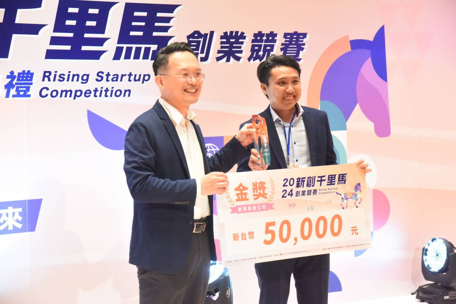 頒獎系列第五張