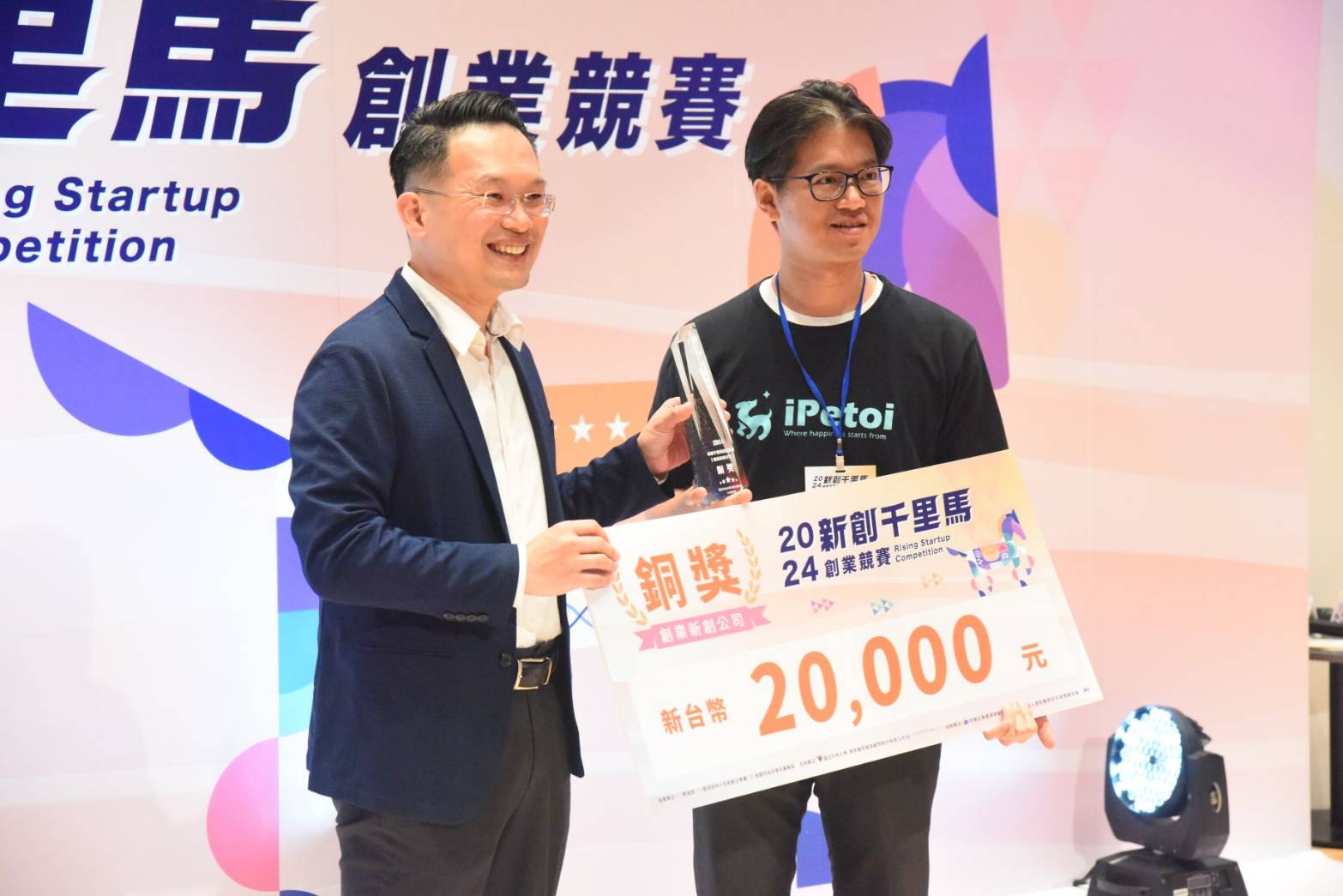 頒獎系列第三張