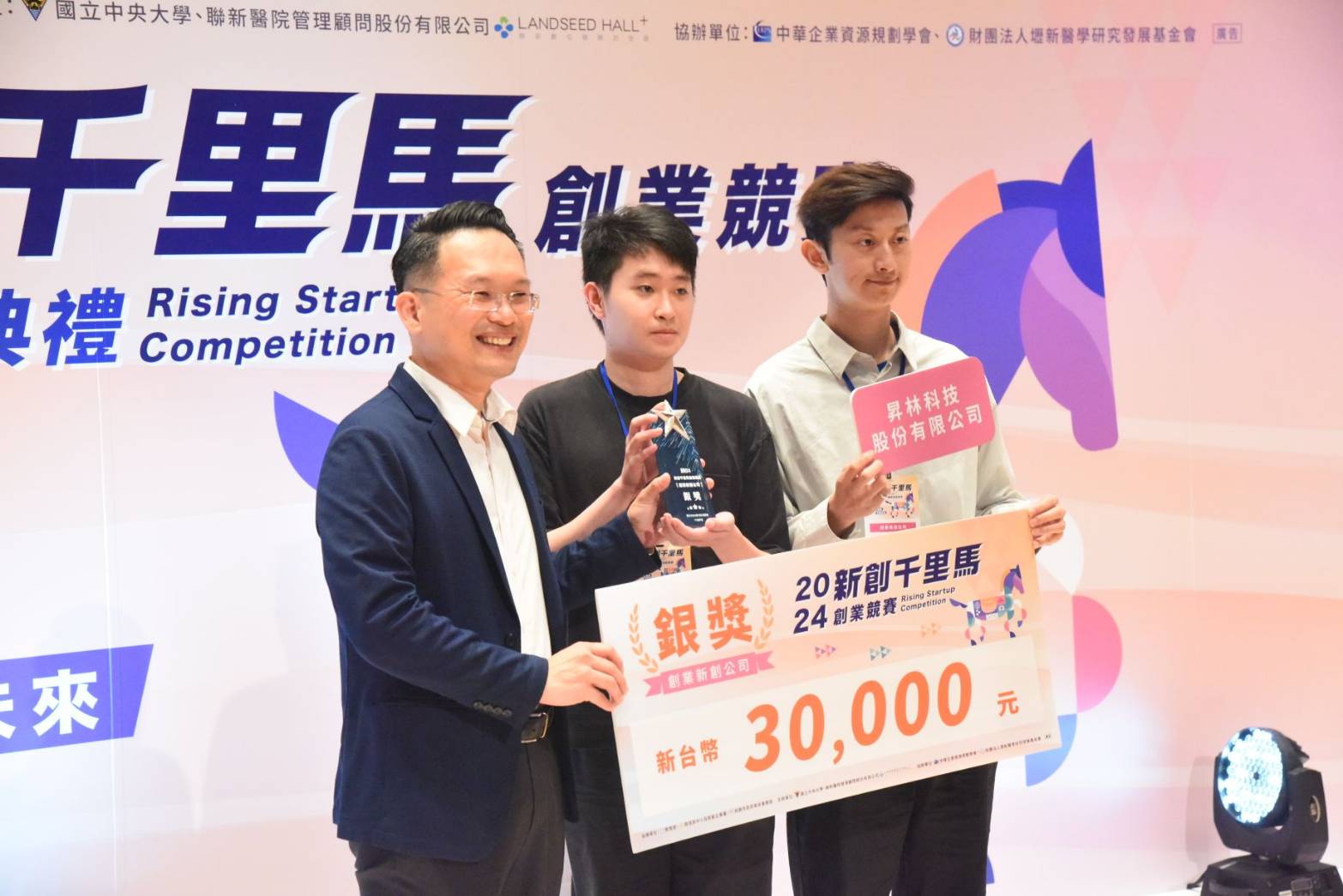 頒獎系列第四張