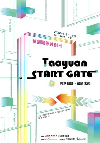 Taoyuan Start Gate 桃園國際共創日海報