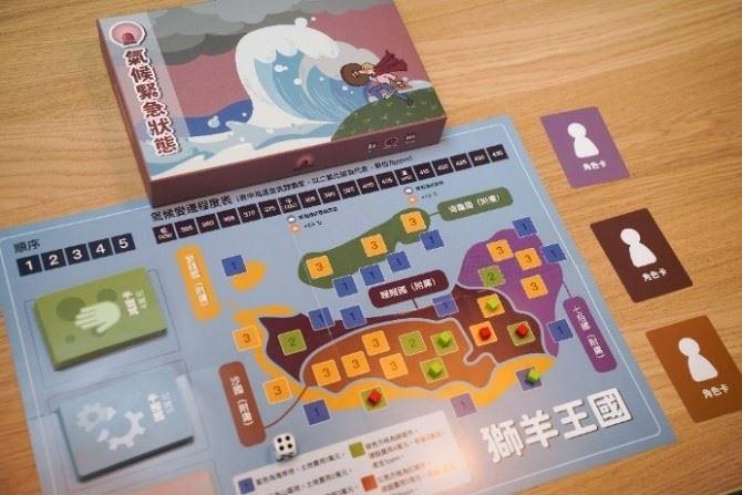 圖2、《氣候緊急狀態》氣候教育桌遊。