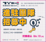 招募公告