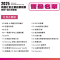 社會企業組-晉級名單