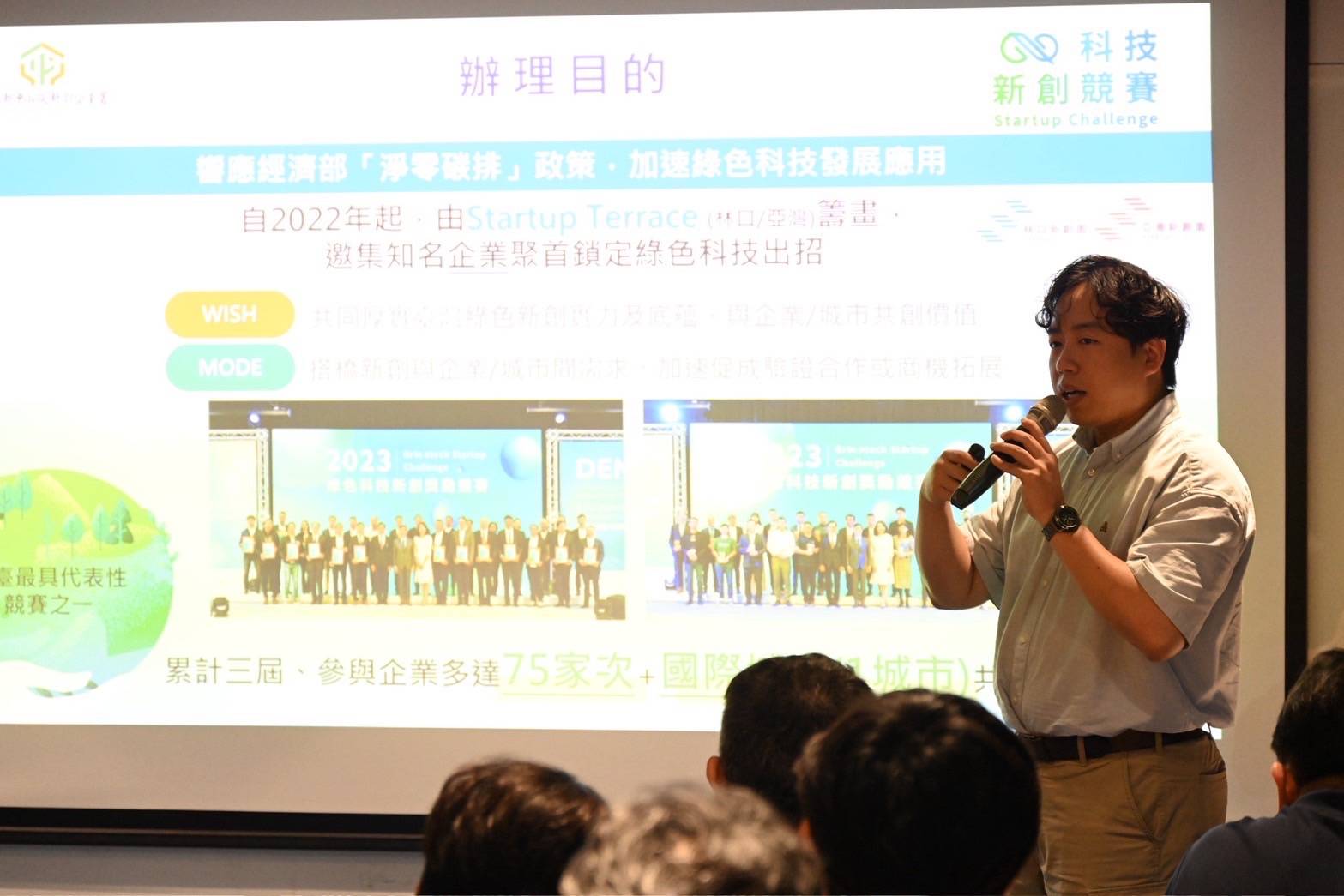 03臺北電腦公會分享新創競賽
