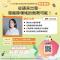 【職涯課程】0719_Sandra