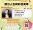 0913職涯課程-我是江老師