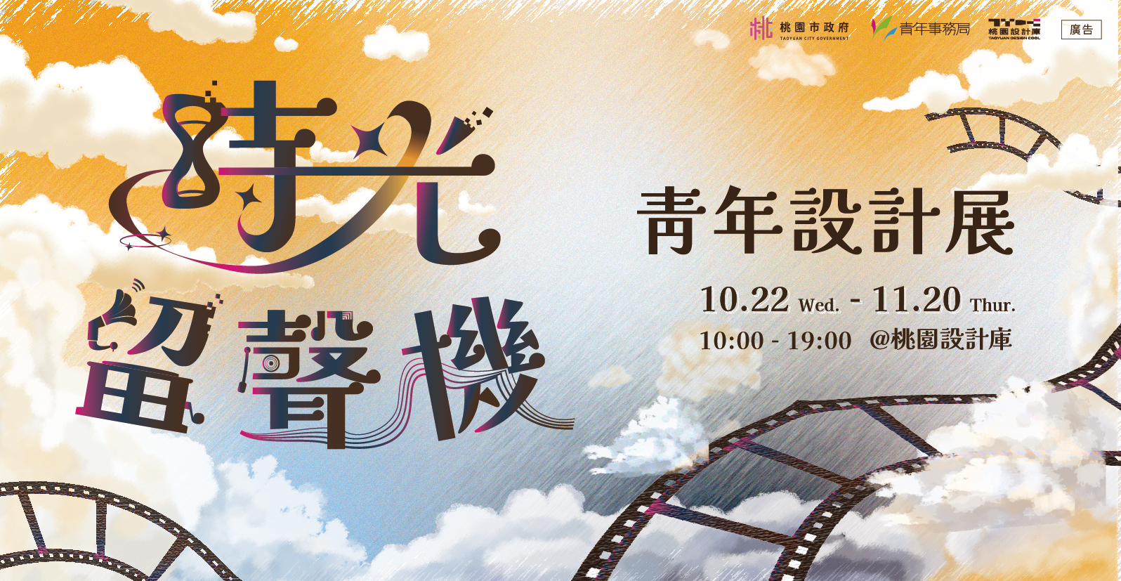 FB宣傳圖