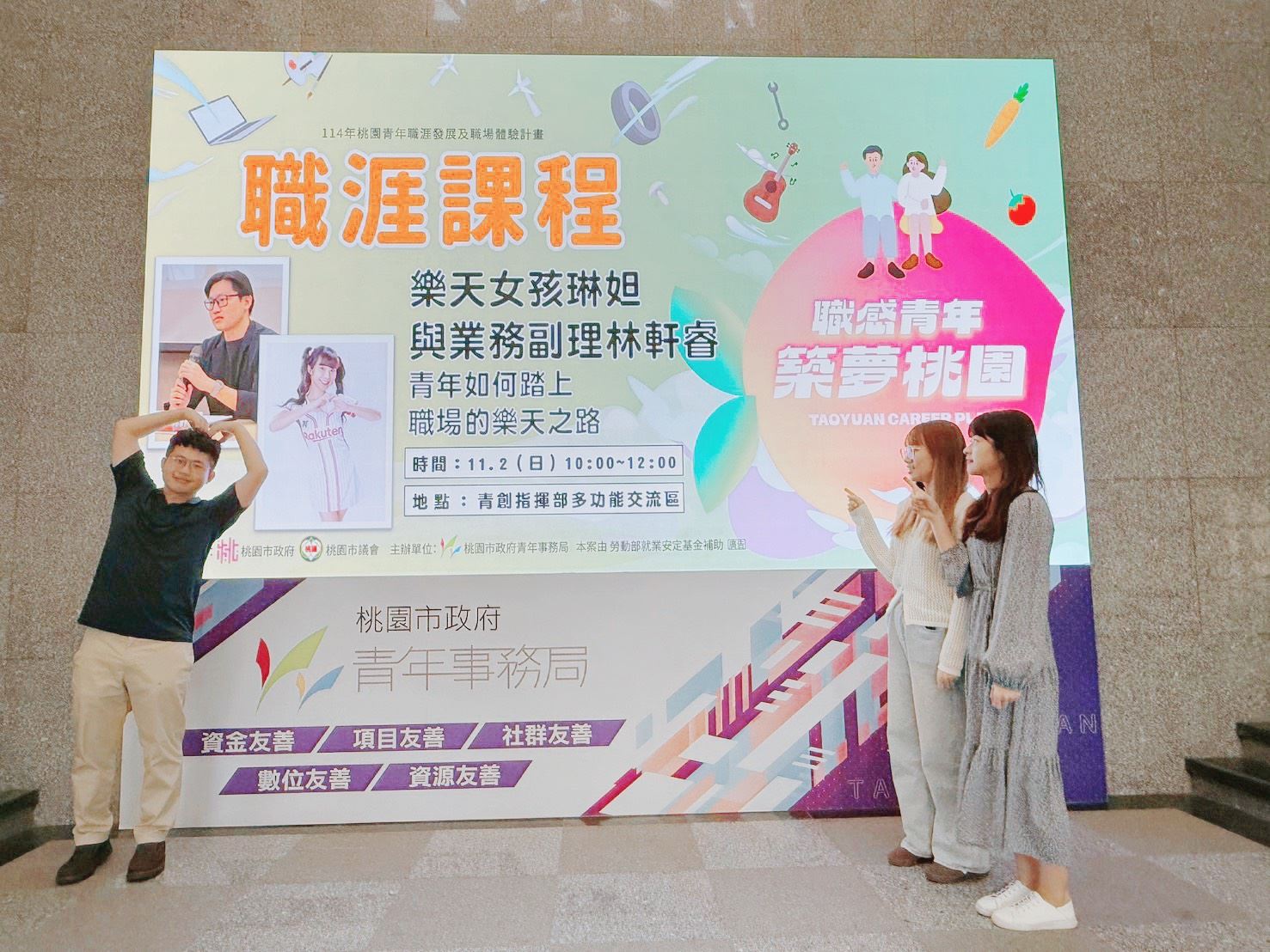 01青年積極參與職涯課程_0