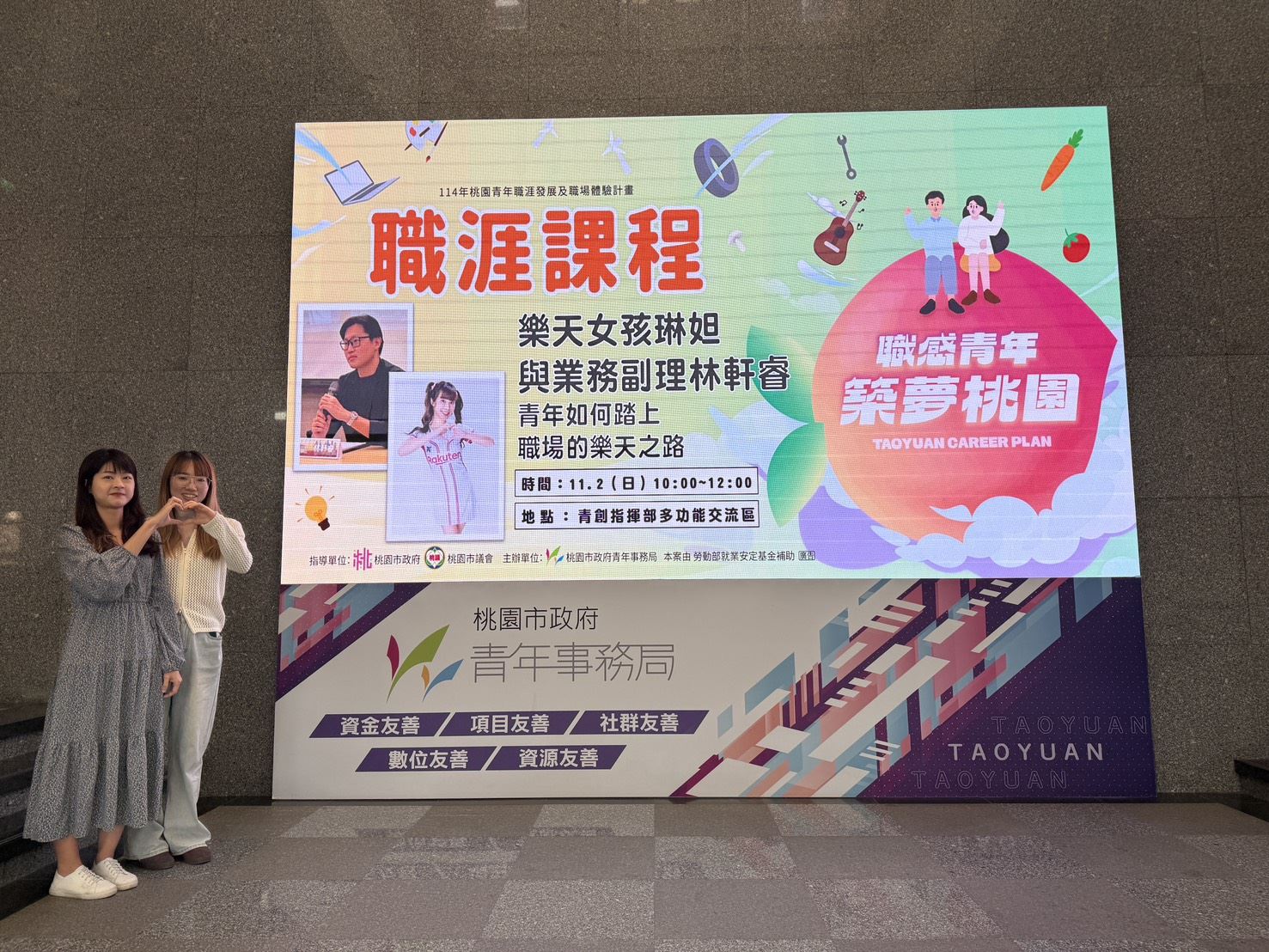 02青年積極參與職涯課程_0