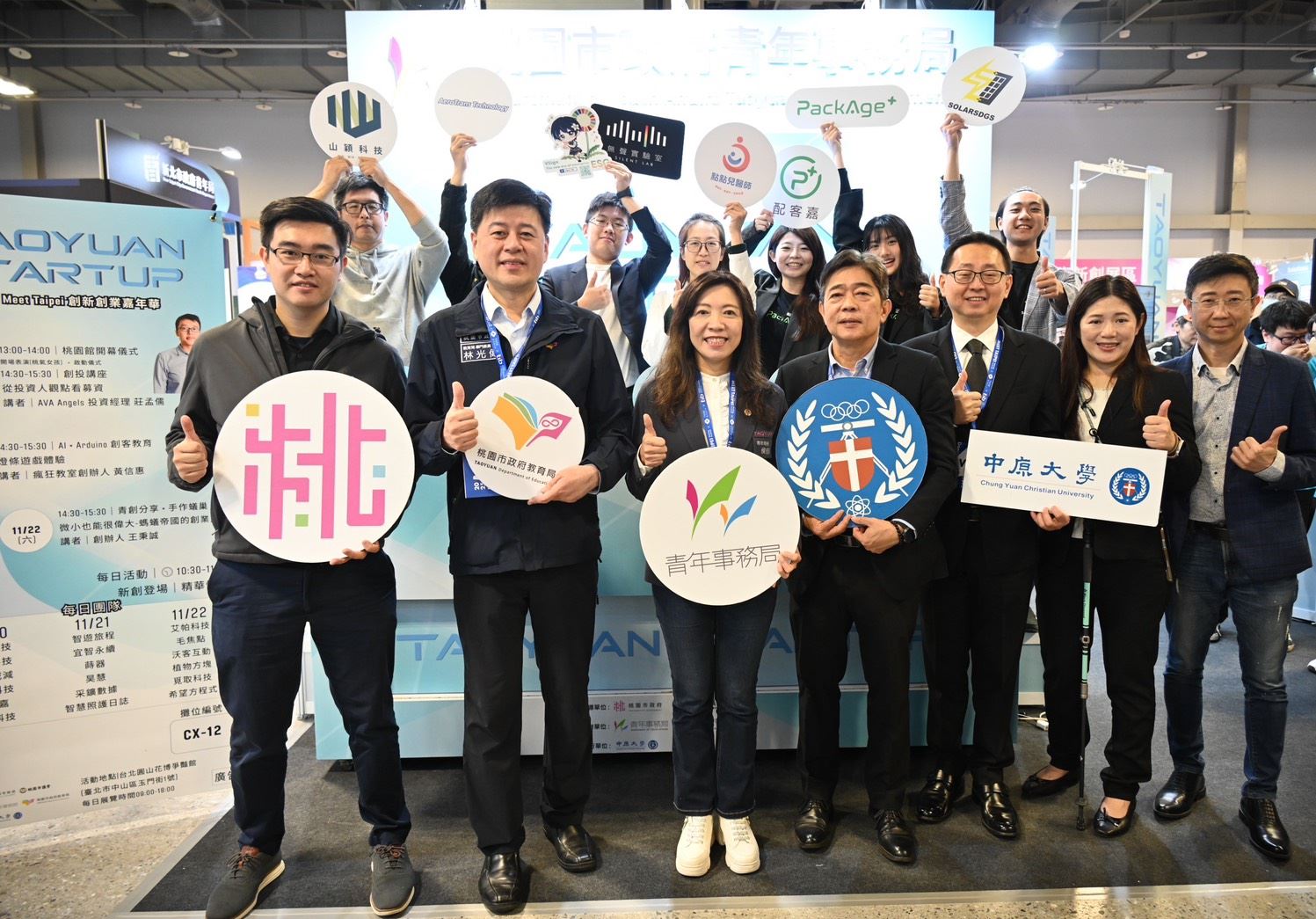 圖1青年局攜手教育局共同參加meet taipei打造桃園館