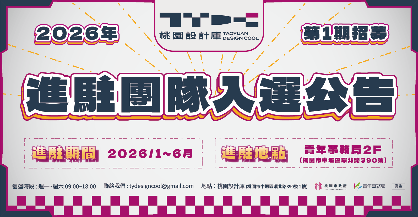 115上半年進駐入選_FB