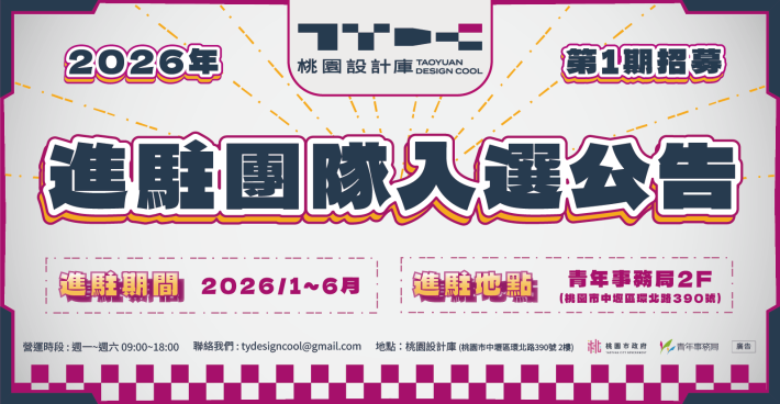 115上半年進駐入選_FB