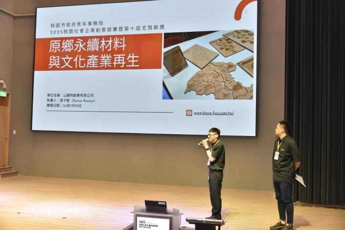 6.山腳狗創意運用廢棄竹材與原民文化設計桌遊，帶動社區參與，並順利通過P&PF 國際認證