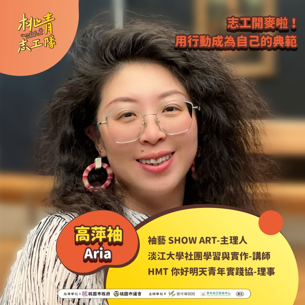 1150322督導訓練講師資訊