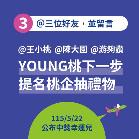 FB提名抽獎活動_FB-5