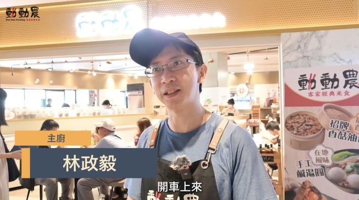 圖4 中路電商會員「動動農商行」品牌形象影片拍攝畫面
