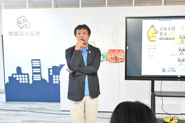 圖3 創業楷模周青麟董事長分享電商與品牌經營實戰經驗